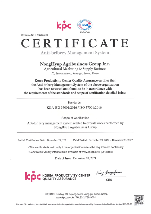부패방지경영시스템_인증서(농업경제)영문