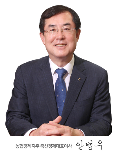 축산경제대표이사_안병우